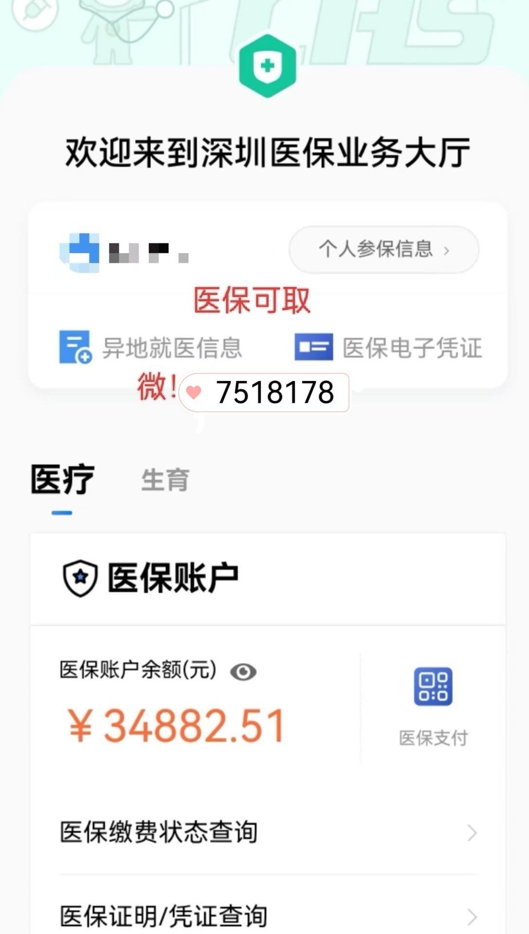 宁德最新医保卡提现怎么提取出来方法分析(最方便真实的宁德医保小额提取代办200以内方法)