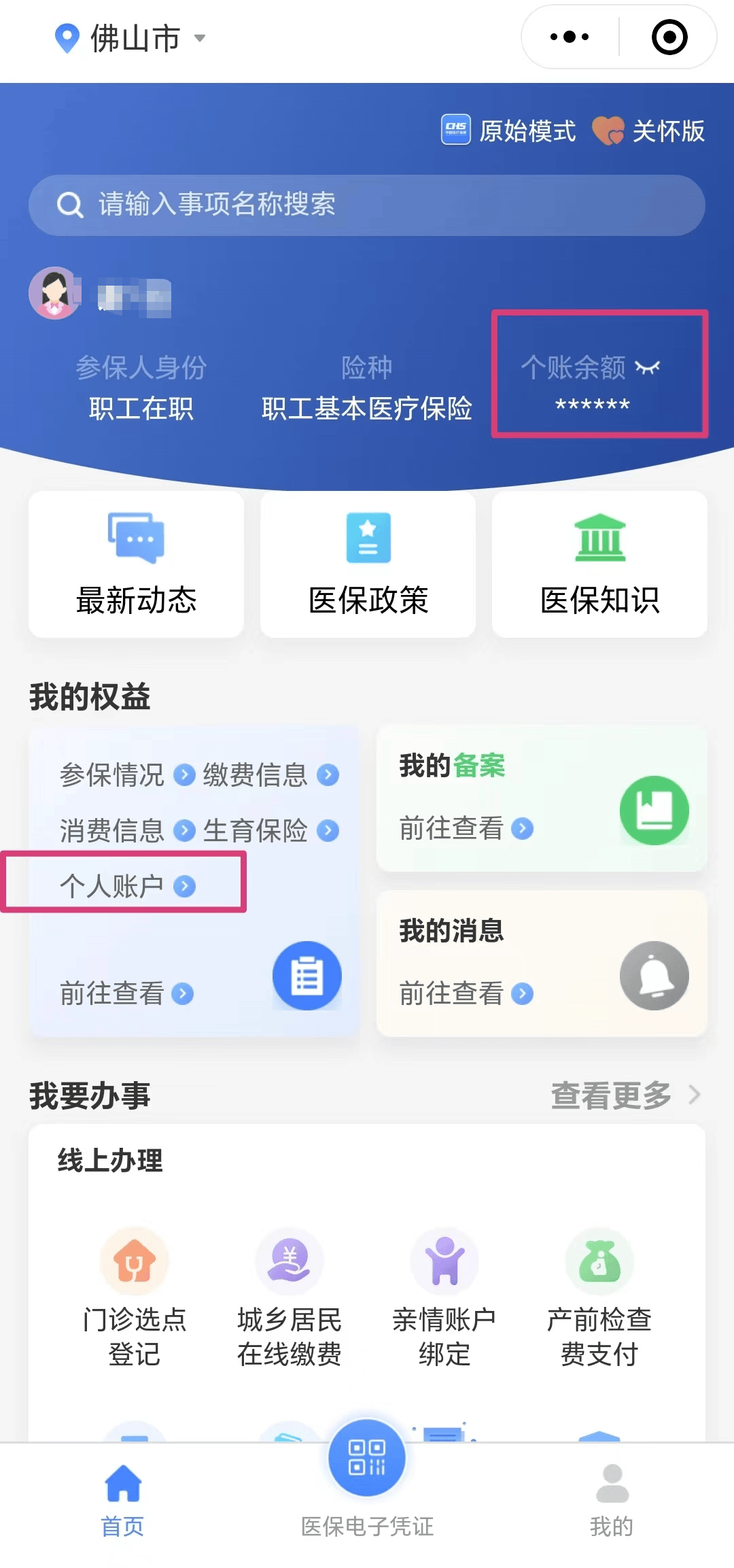 宁德最新医保卡的钱怎么微信提取方法分析(最方便真实的宁德微信往医保卡怎么打钱方法)