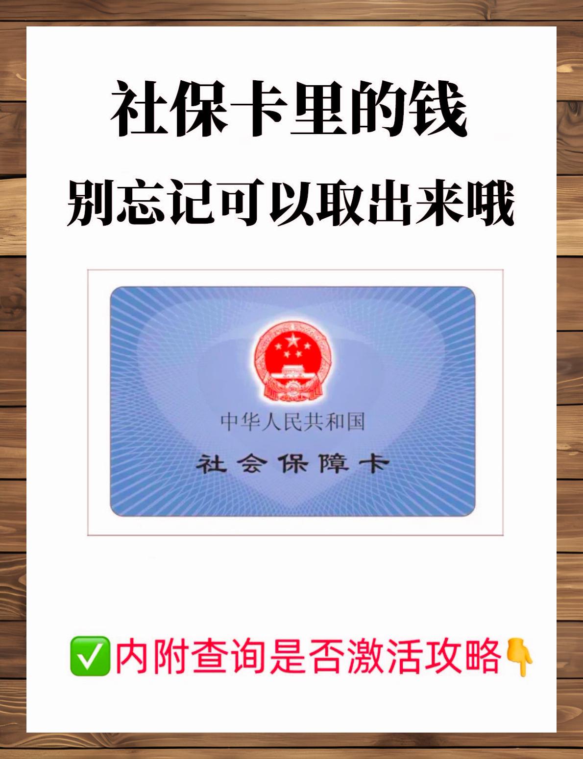 宁德最新上海医保卡提现联系方法分析(最方便真实的宁德上海医保卡取现金流程方法)