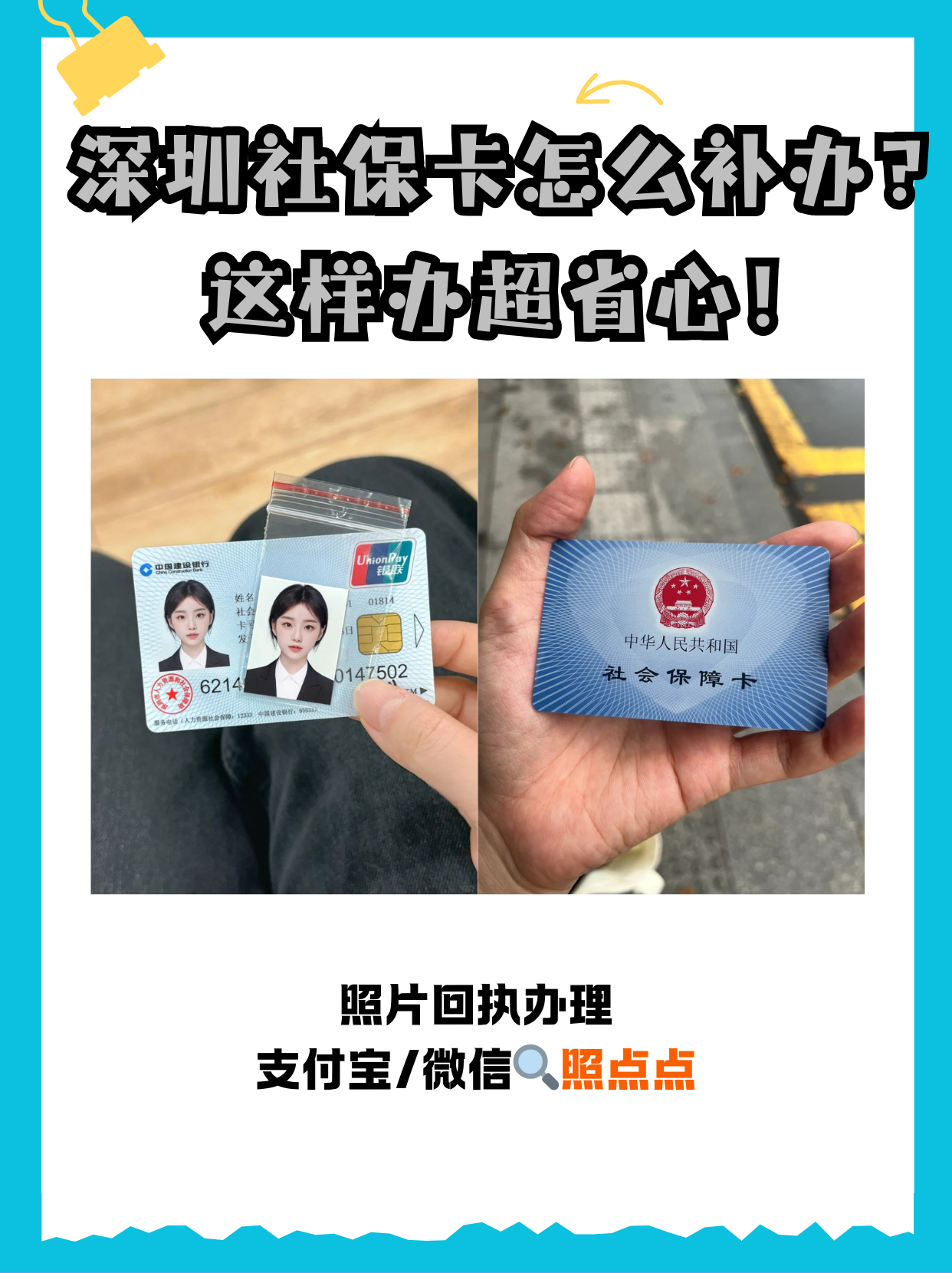 宁德最新深圳医保卡最简单取现方法分析(最方便真实的宁德深圳医保卡最简单取现多久到账方法)