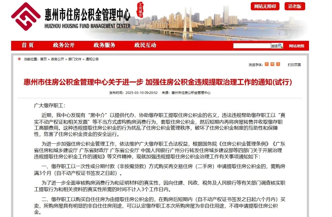宁德最新找中介提取公积金要坐牢吗方法分析(最方便真实的宁德找中介提取公积金要坐牢吗知乎方法)