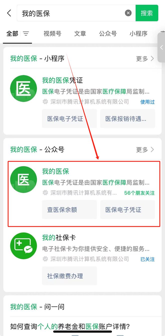宁德最新医保个人账户余额微信查询方法分析(最方便真实的宁德医保账户余额微信怎么查看明细方法)
