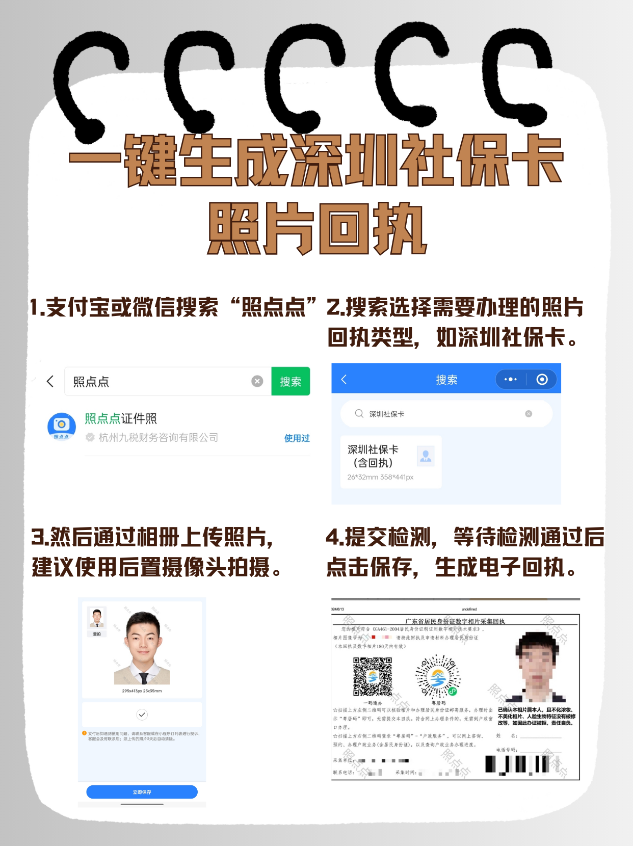 宁德最新深圳医保余额怎么提取出来方法分析(最方便真实的宁德深圳医保的钱怎么提取出来方法)