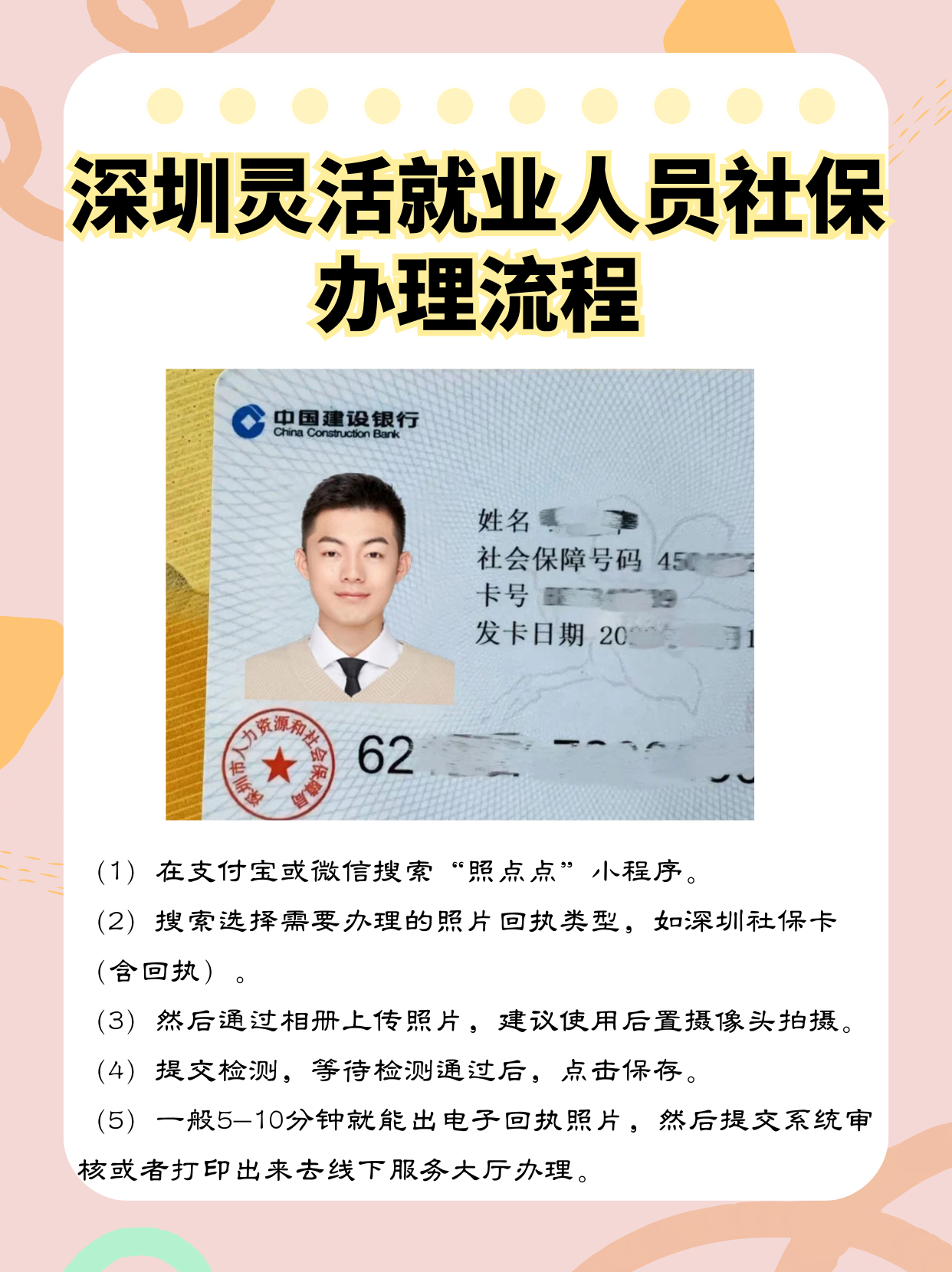 宁德最新个人网上申请社保卡方法分析(最方便真实的宁德个人网上申请社保卡流程方法)