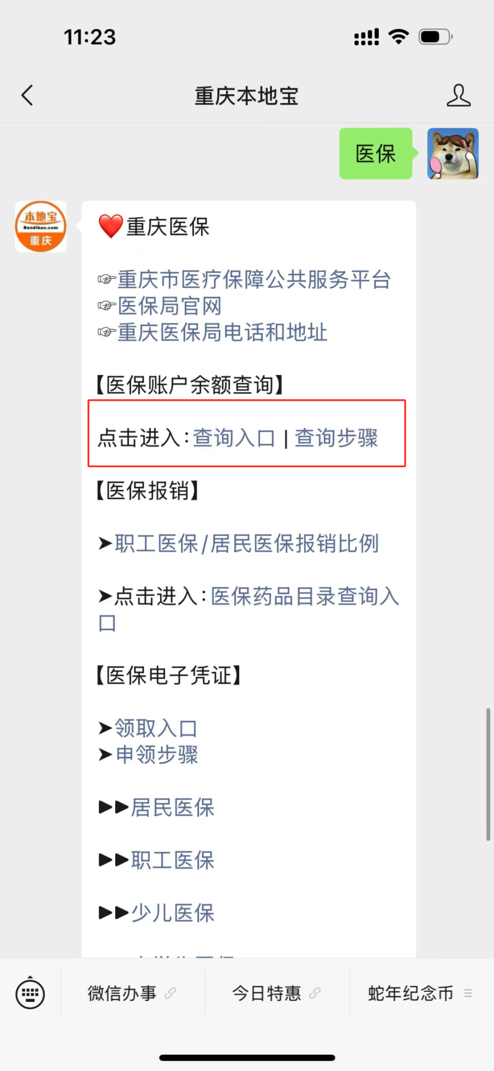 宁德最新医保卡套取现金渠道重庆方法分析(最方便真实的宁德急用钱套医保卡重庆方法)