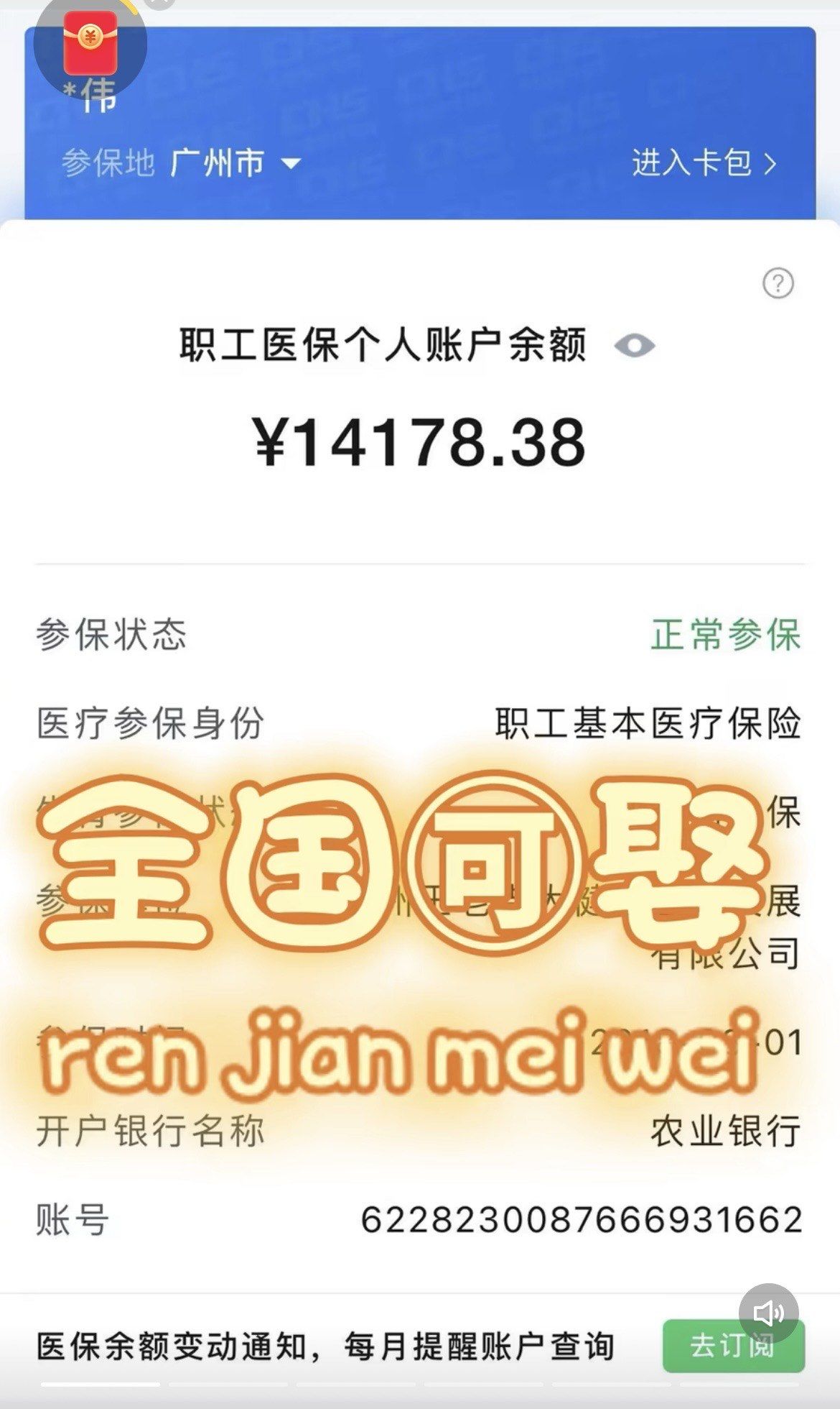 宁德最新深圳医保的钱怎么提取出来方法分析(最方便真实的宁德深圳医保余额能提出来吗方法)