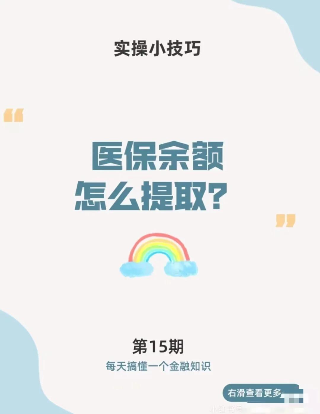 宁德最新医保卡提取现金方法app方法分析(最方便真实的宁德医保卡提取现金方法工癓yibaotq8徐方法)