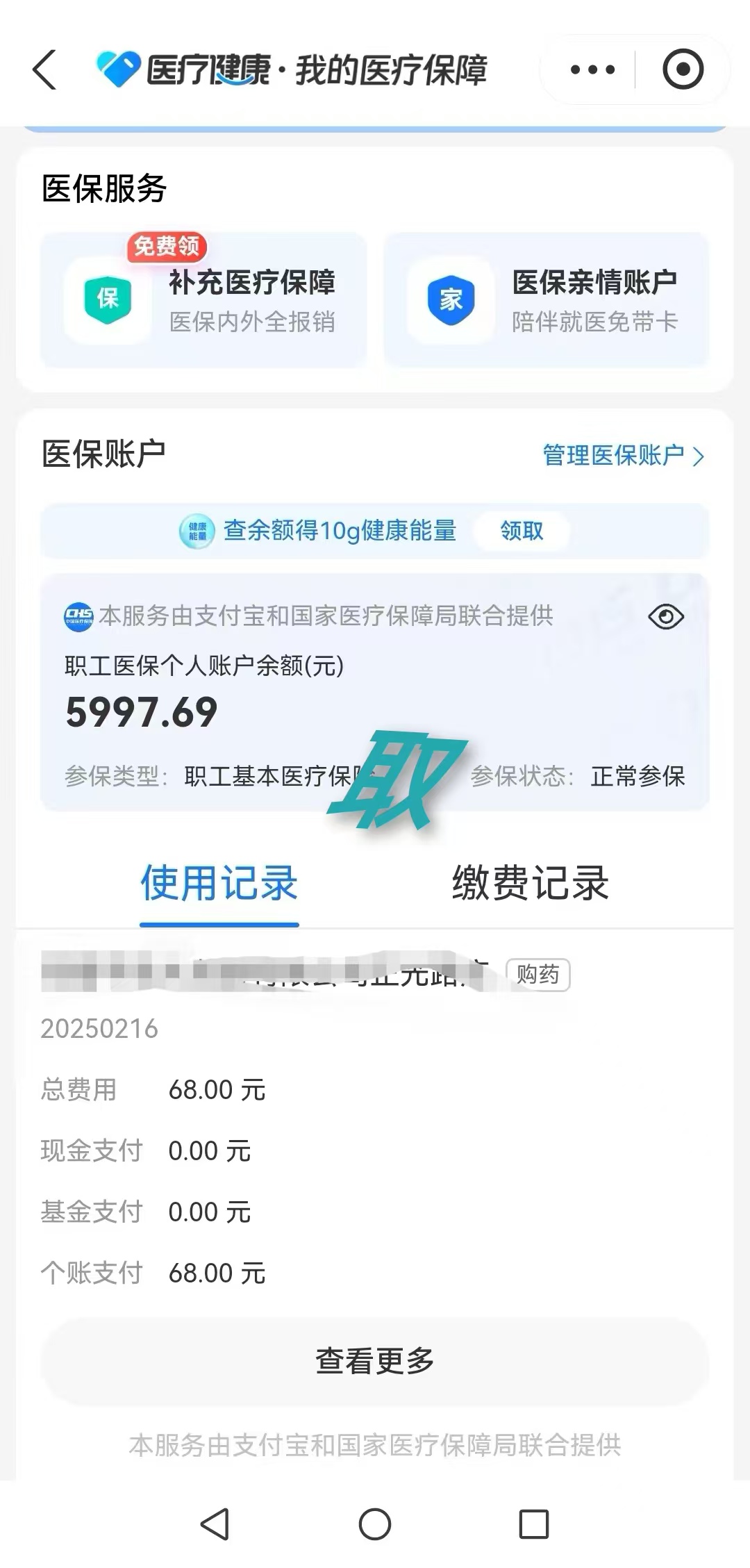 宁德最新个人医保余额怎么提取方法分析(最方便真实的宁德个人医保余额怎么提取 北京医保 2022年9月之后方法)