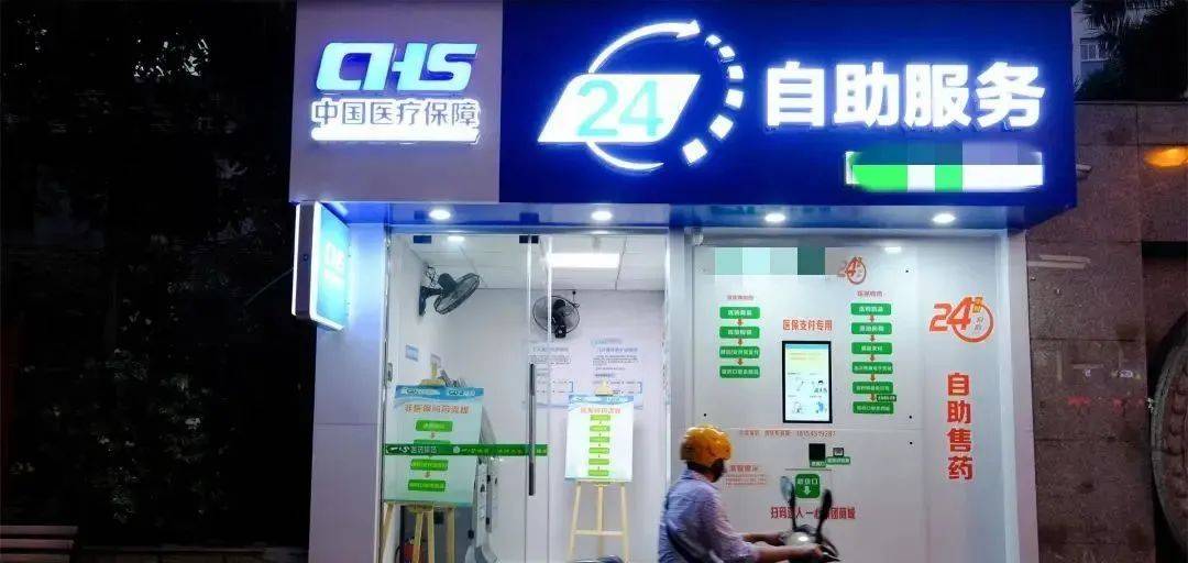 宁德最新24小时医保回收方法分析(最方便真实的宁德24小时医保回收微信小程序方法)