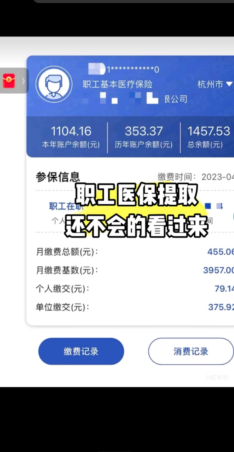 宁德最新医保金提取中介方法分析(最方便真实的宁德医保卡兑现中介犯法吗方法)