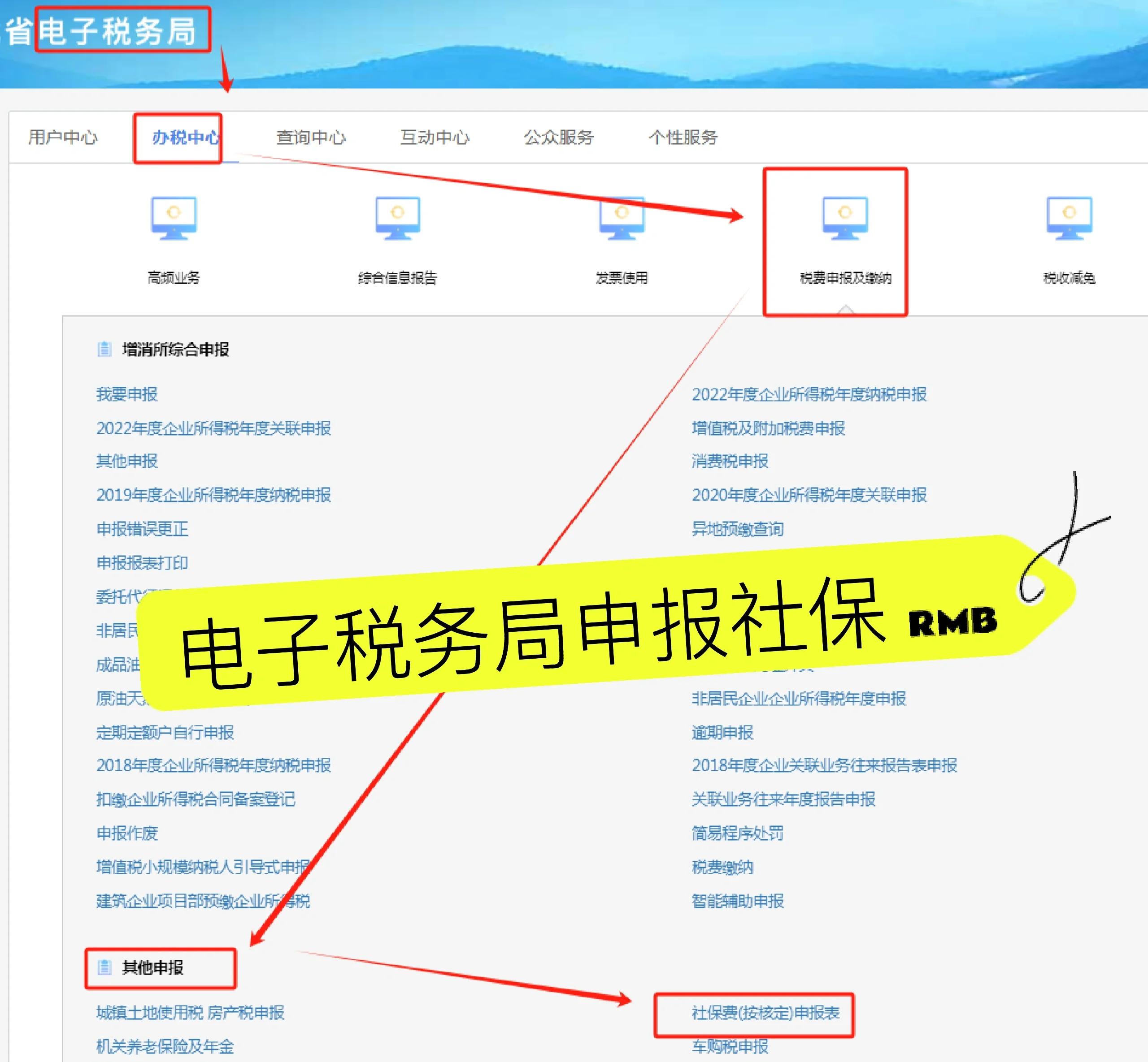 宁德最新医疗保险网上缴费流程方法分析(最方便真实的宁德医疗保险网上缴费流程图方法)