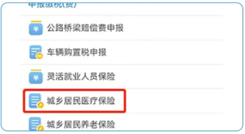 宁德最新医疗保险网上缴费流程方法分析(最方便真实的宁德医疗保险网上缴费流程图方法)