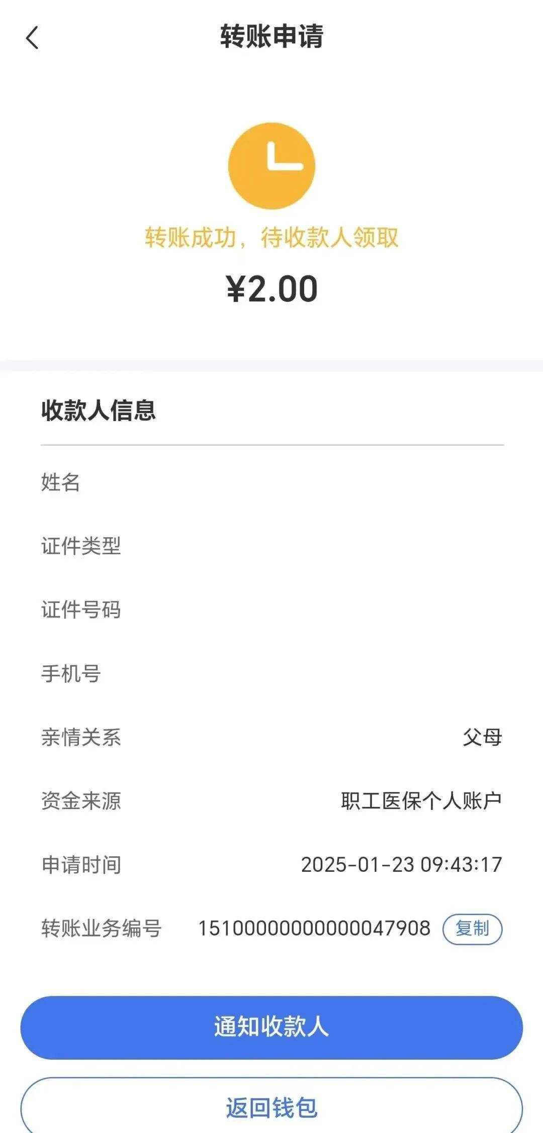 宁德最新深圳医保余额可以提取吗方法分析(最方便真实的宁德深圳医保能不能提现方法)