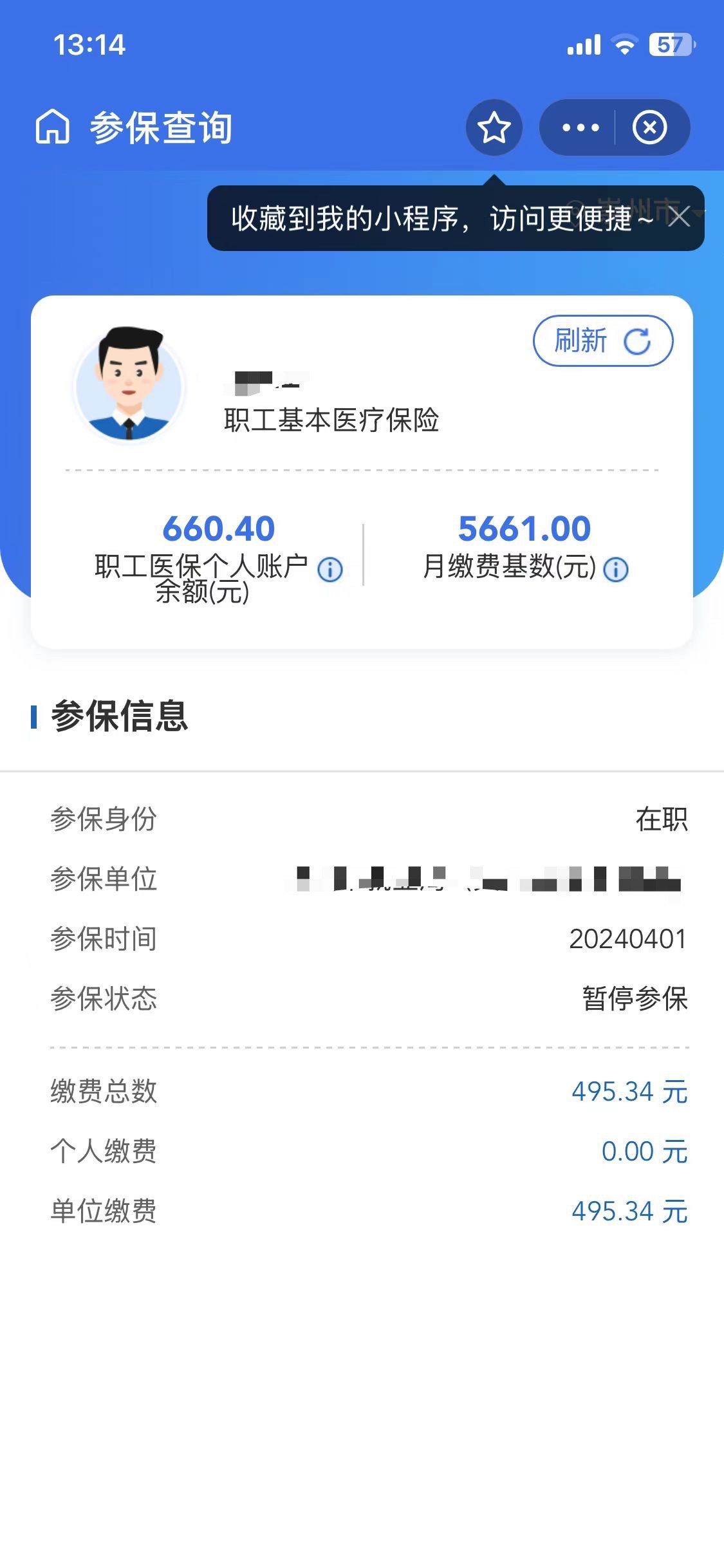 宁德最新医保卡提现怎么提取方法分析(最方便真实的宁德个人医保余额怎么提取方法)