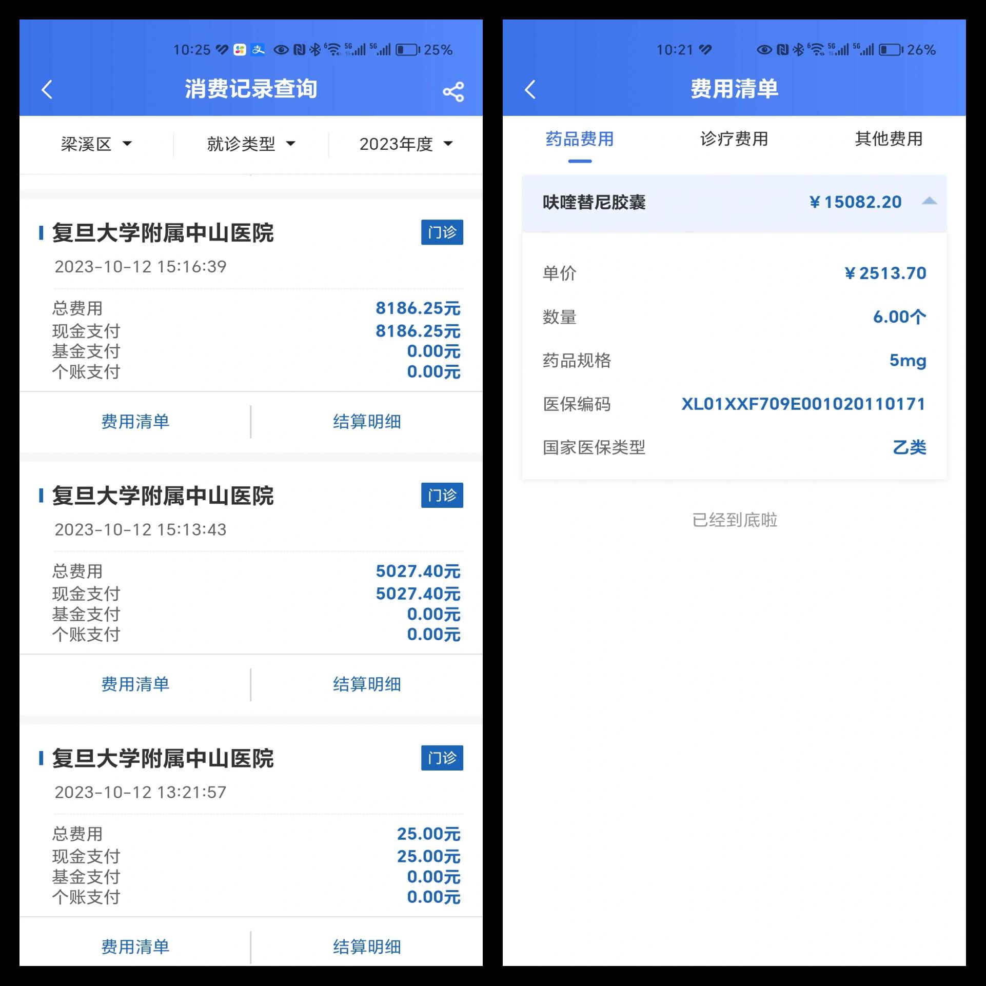 宁德最新医保现金报销多久到账方法分析(最方便真实的宁德医疗报销给现金还是什么方法)