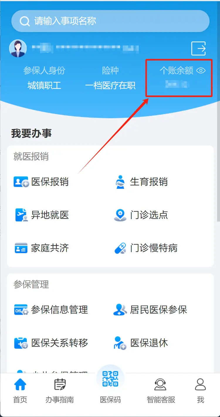 宁德最新深圳医保提取秒到方法分析(最方便真实的宁德深圳医保提取秒到肋癓yibaotq8救方法)