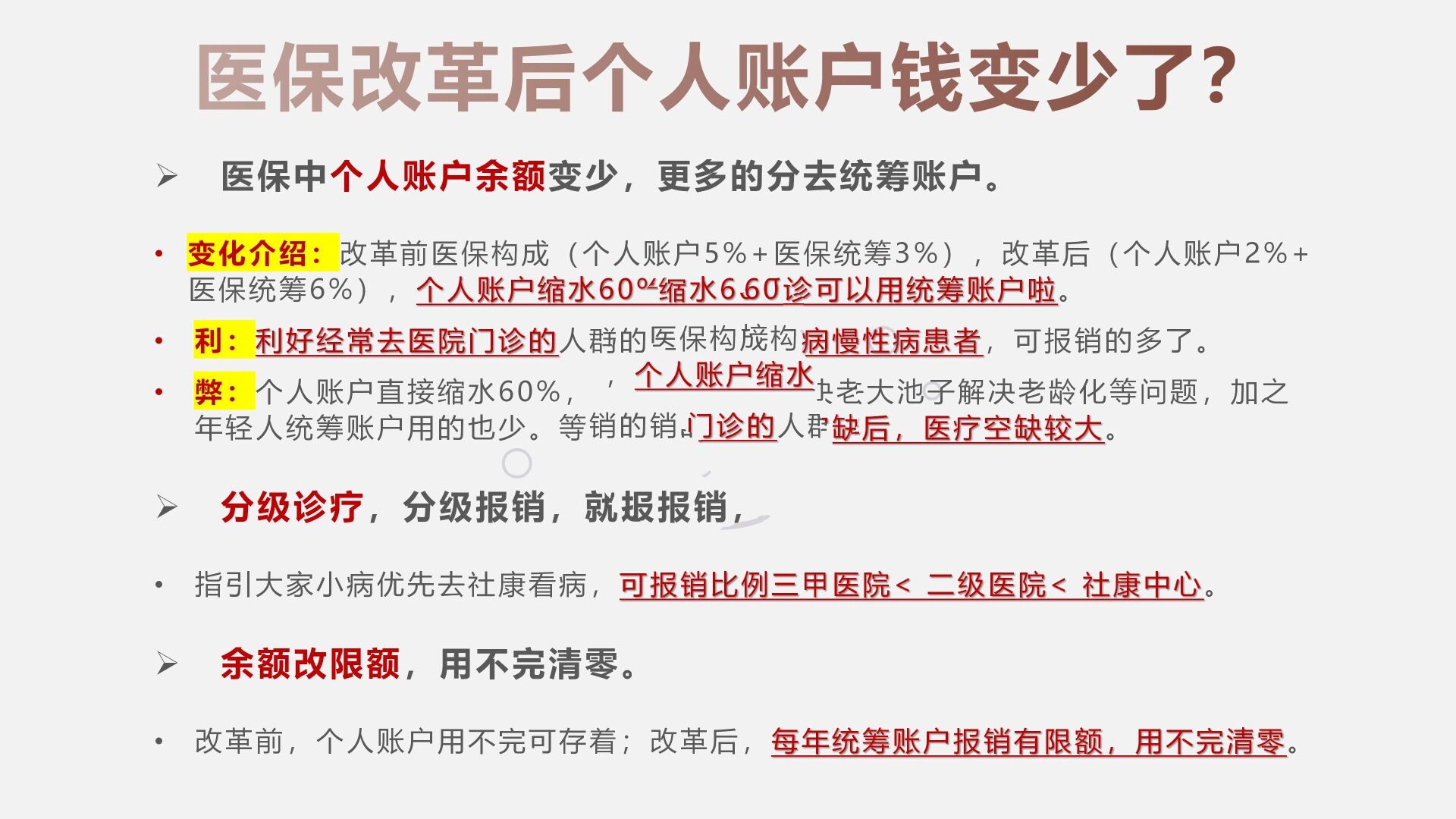 宁德最新深圳医保个人账户的钱怎么提取方法分析(最方便真实的宁德深圳医保个人账户余额可以提现吗方法)