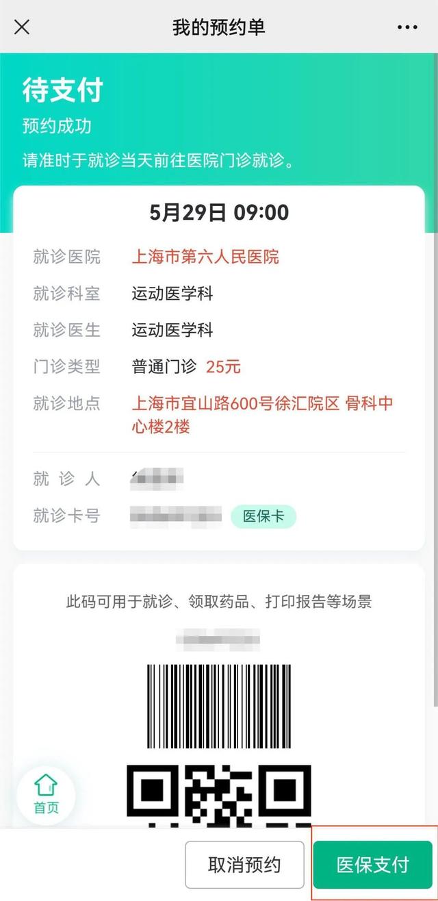 宁德最新医保提取24小时微信方法分析(最方便真实的宁德24小时高价回收医保方法)