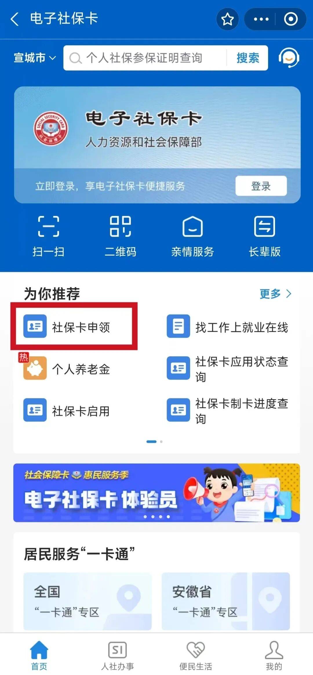 宁德最新套医保卡联系方式2024方法分析(最方便真实的宁德套医保卡的渠道是真的吗方法)