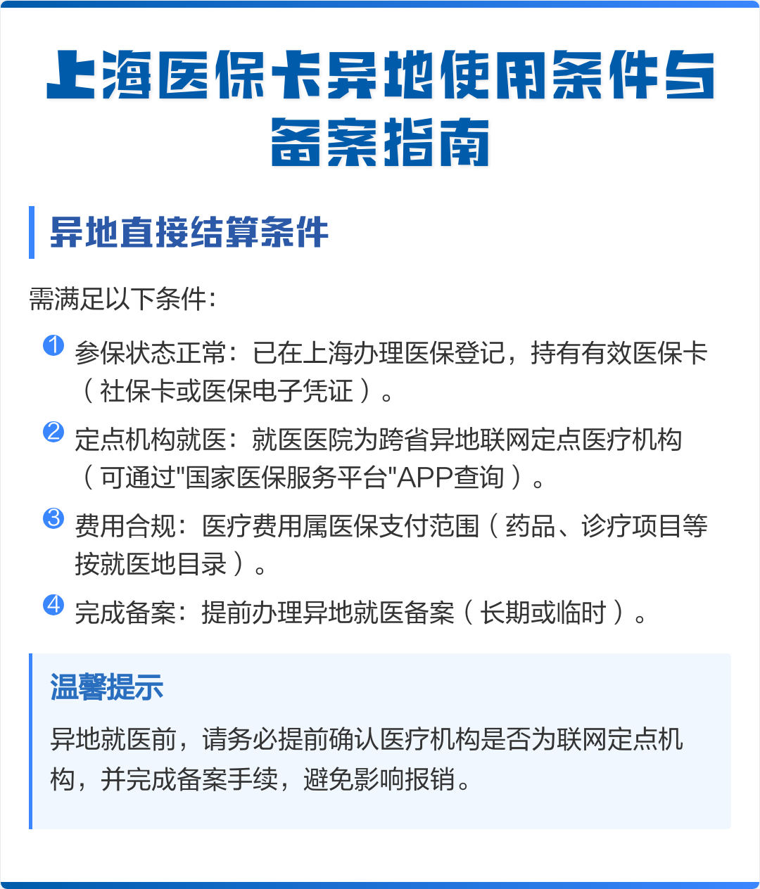 宁德最新上海哪有套医保卡的方法分析(最方便真实的宁德上海哪有套医保卡的地方方法)
